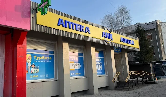 Аптека низьких цін у Харкові: адреси, телефони, графік роботи