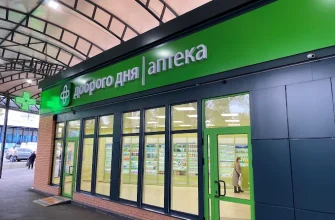 Аптека «Доброго дня» у Харкові: адреси, контакти та графік роботи