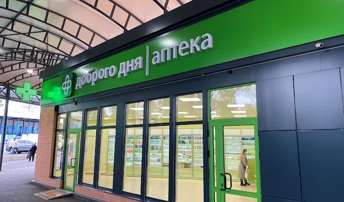 Аптека «Доброго дня» у Харкові: адреси, контакти та графік роботи