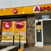 Аврора Харків: адреси, контакти та графік роботи магазинів