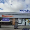 Фокстрот у Харкові: адреси, контакти та графік роботи магазинів