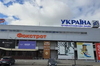 Фокстрот у Харкові: адреси, контакти та графік роботи магазинів
