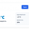 Погода у місті Харків