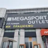 Мегаспорт Харків: адреси магазинів, контакти та графік роботи