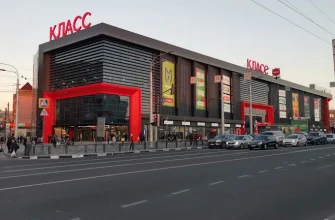 Мережа супермаркетів «Клас» у Харкові: адреси, телефони та графік роботи