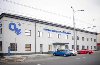 ОН Клінік Харків: адреса, контакти та графік роботи медичних центрів