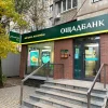 Ощадбанк у Харкові: адреси відділень, контакти та графік роботи