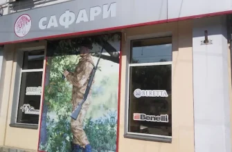 Сафарі Харків: адреси, контакти та графік роботи