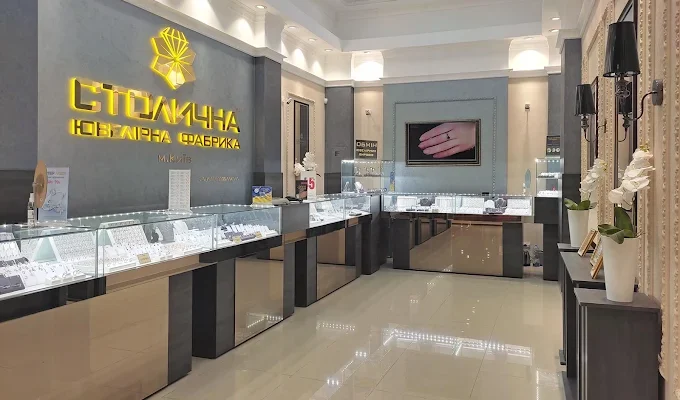 Столична ювелірна фабрика в Харкові: адреси, контакти, графік роботи