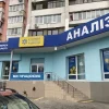 Сінево Харків: адреси, контакти та графік роботи всіх відділень